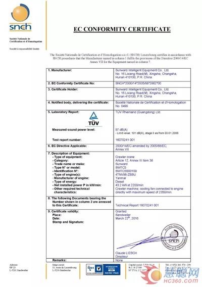 獲歐盟CE認證的起重機產(chǎn)品